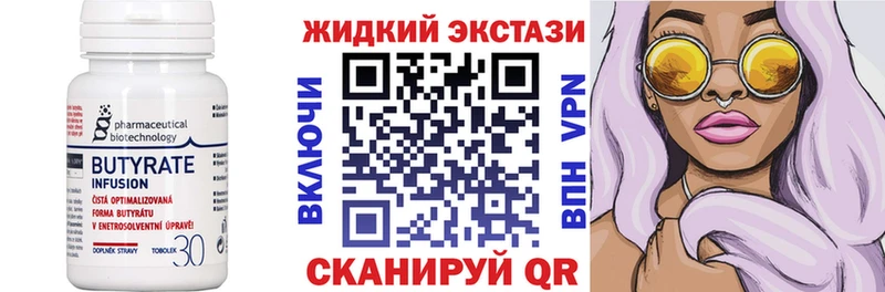 БУТИРАТ BDO 33% Таруса